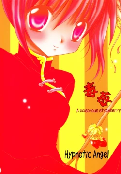 Page 2 of Doku Ichigo