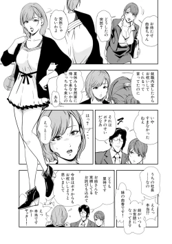 Page 7 of Nikuhisyo Yukiko 14
