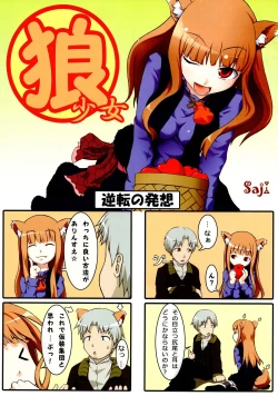 Page 17 of Beauty&Beast