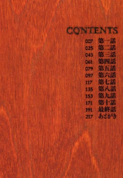 Page 4 of Etsuraku no Tobira ch. 1