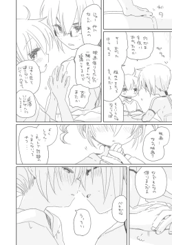 Page 4 of 青い日々よ