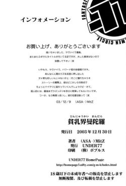 Page 23 of Hinnyuu Kai Mandala