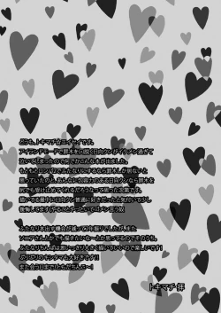 Page 25 of Futanari Tsumiki to Ketsu Kon Shiyou