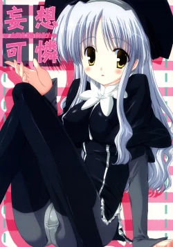 Page 1 of Mousou Karen