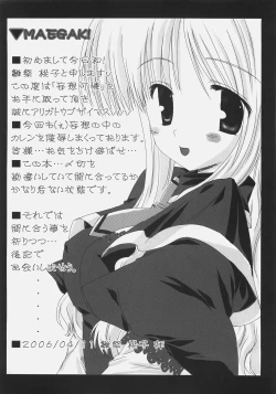 Page 3 of Mousou Karen