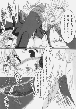 Page 9 of Mousou Karen