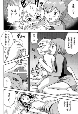 Page 17 of Shounen Kai Mandala