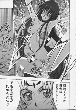 Page 17 of Koushu Ryoujoku