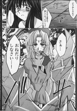 Page 22 of Koushu Ryoujoku