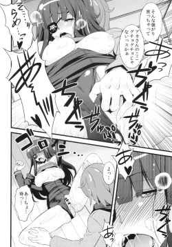 Page 12 of Plamya-sama o Seifuku Shiyou!