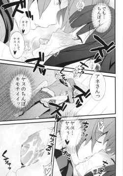 Page 25 of Plamya-sama o Seifuku Shiyou!
