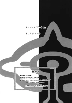 Page 36 of Plamya-sama o Seifuku Shiyou!