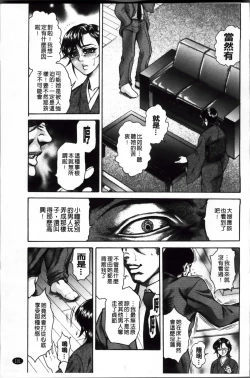 Page 108 of Giten Ikenie Fujin Ganrou