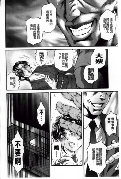 Page 109 of Giten Ikenie Fujin Ganrou