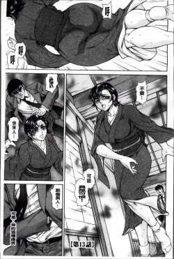 Page 110 of Giten Ikenie Fujin Ganrou