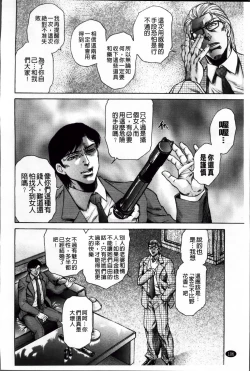 Page 113 of Giten Ikenie Fujin Ganrou