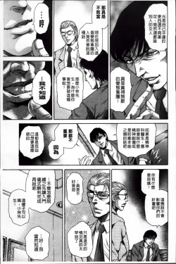 Page 114 of Giten Ikenie Fujin Ganrou