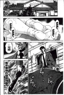 Page 115 of Giten Ikenie Fujin Ganrou