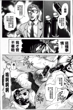 Page 122 of Giten Ikenie Fujin Ganrou