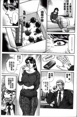 Page 12 of Giten Ikenie Fujin Ganrou