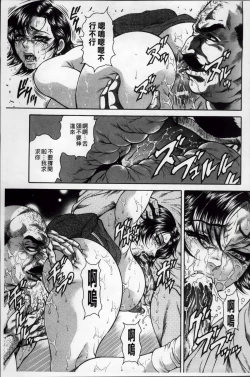 Page 142 of Giten Ikenie Fujin Ganrou