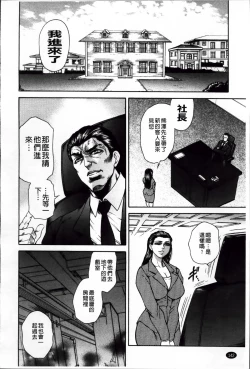 Page 149 of Giten Ikenie Fujin Ganrou