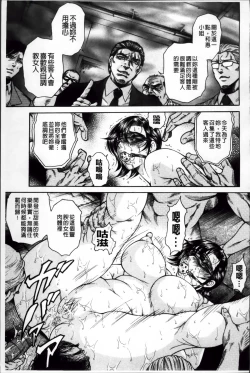 Page 152 of Giten Ikenie Fujin Ganrou