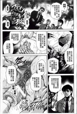 Page 158 of Giten Ikenie Fujin Ganrou