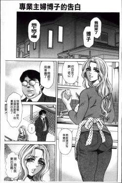 Page 168 of Giten Ikenie Fujin Ganrou