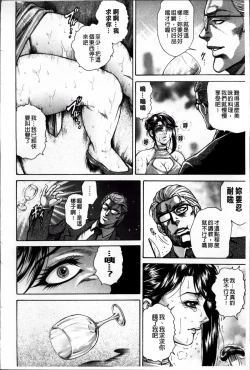 Page 17 of Giten Ikenie Fujin Ganrou