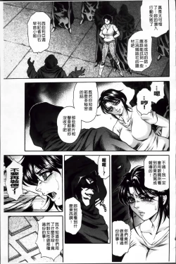 Page 186 of Giten Ikenie Fujin Ganrou