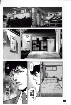 Page 29 of Giten Ikenie Fujin Ganrou