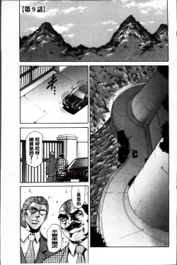 Page 30 of Giten Ikenie Fujin Ganrou