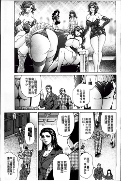 Page 34 of Giten Ikenie Fujin Ganrou
