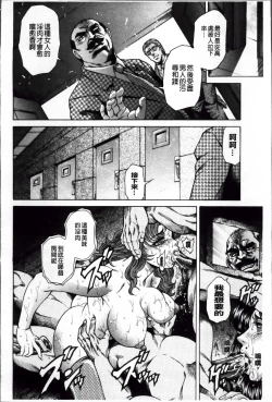 Page 35 of Giten Ikenie Fujin Ganrou