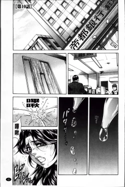 Page 50 of Giten Ikenie Fujin Ganrou