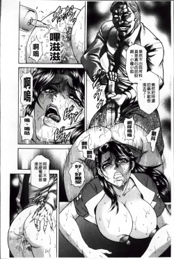 Page 53 of Giten Ikenie Fujin Ganrou
