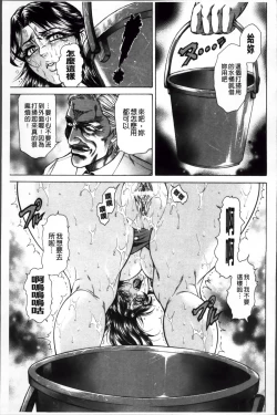 Page 64 of Giten Ikenie Fujin Ganrou