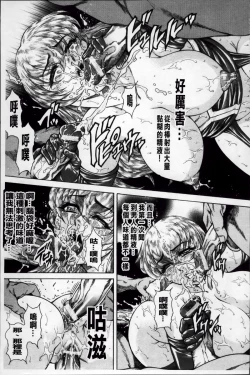 Page 80 of Giten Ikenie Fujin Ganrou