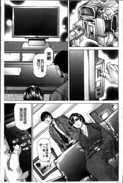 Page 94 of Giten Ikenie Fujin Ganrou