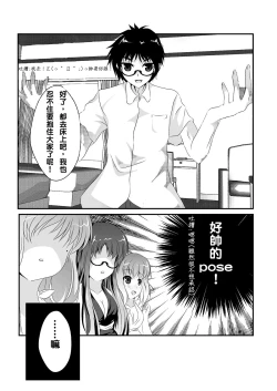 Page 10 of Jinsei