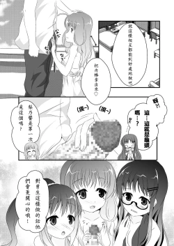 Page 11 of Jinsei