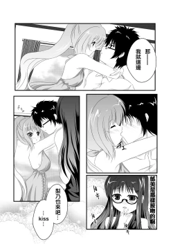 Page 14 of Jinsei