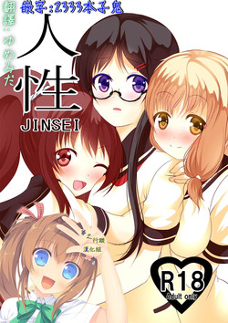 Download Jinsei