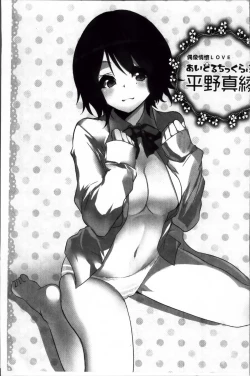 Page 106 of Idol Chick Love | 偶像明星的雞雞愛戀