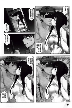 Page 109 of Idol Chick Love | 偶像明星的雞雞愛戀