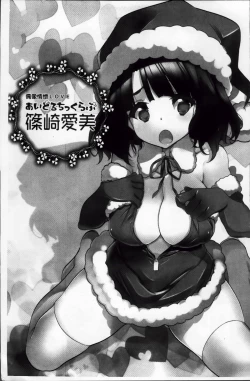 Page 10 of Idol Chick Love | 偶像明星的雞雞愛戀