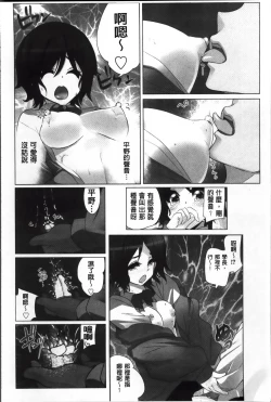 Page 121 of Idol Chick Love | 偶像明星的雞雞愛戀