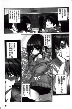 Page 132 of Idol Chick Love | 偶像明星的雞雞愛戀