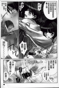 Page 146 of Idol Chick Love | 偶像明星的雞雞愛戀